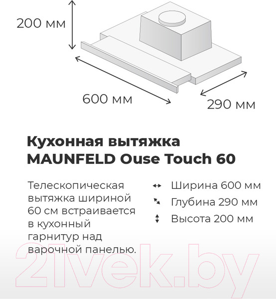 Изображение товара Вытяжка телескопическая Maunfeld Ouse Touch 60 (черный)