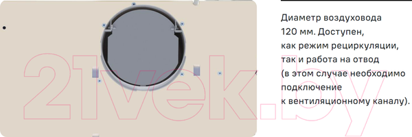 Изображение товара Вытяжка плоская Maunfeld MPA 50 (бежевый)