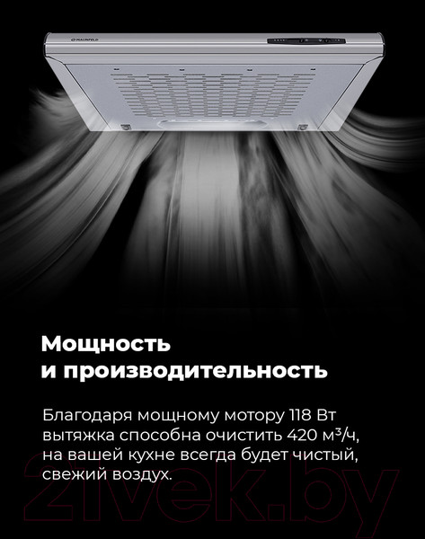 Изображение товара Вытяжка плоская Maunfeld MPA 50 (бежевый)