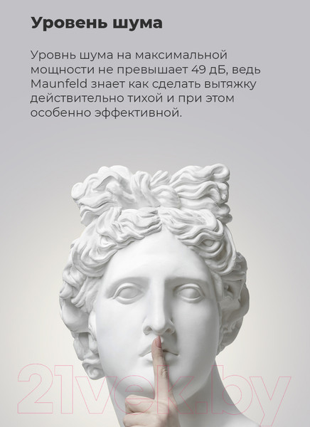 Изображение товара Вытяжка плоская Maunfeld MPA 50 (бежевый)