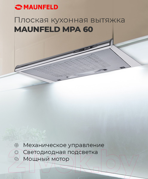 Изображение товара Вытяжка плоская Maunfeld MPA 60 (белый)