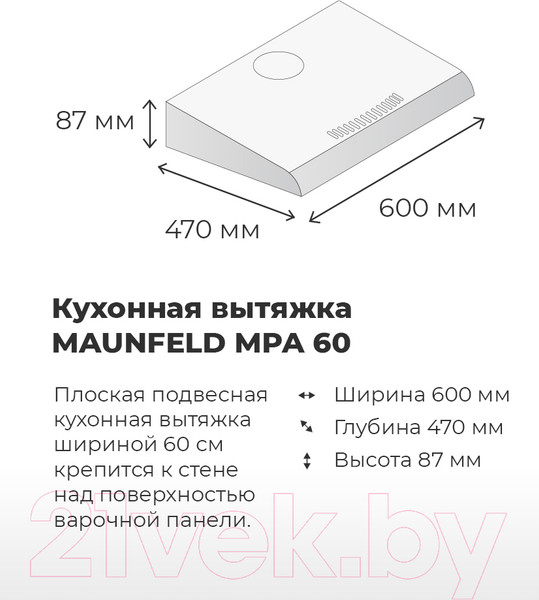 Изображение товара Вытяжка плоская Maunfeld MPA 60 (белый)