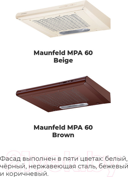 Изображение товара Вытяжка плоская Maunfeld MPA 60 (белый)