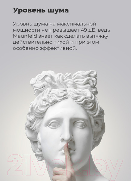 Изображение товара Вытяжка плоская Maunfeld MPA 60 (белый)