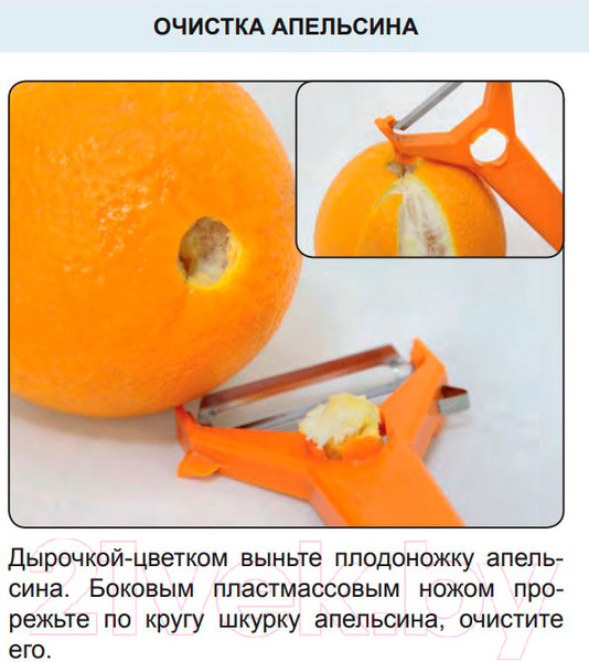 Изображение товара Овощечистка Borner 3810112 (салатовый)