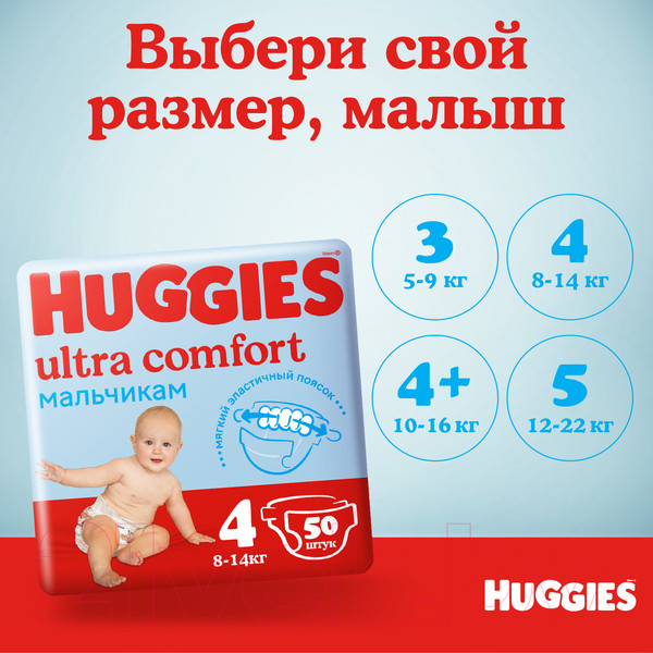 Изображение товара Подгузники детские Huggies Ultra Comfort Giga 3 Boy (94шт)