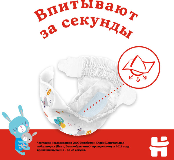 Изображение товара Подгузники детские Huggies Classic 3 Mega (78шт)