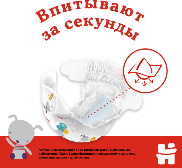Изображение товара Подгузники детские Huggies Classic 5 Mega (58шт)