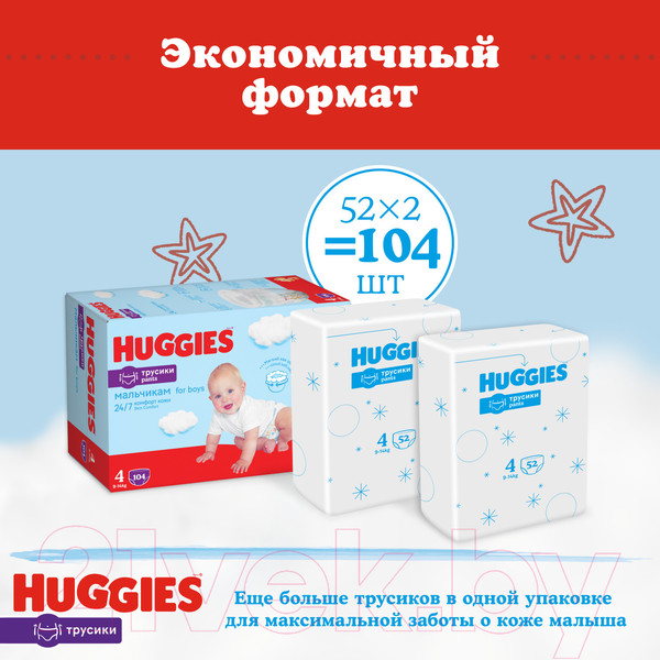 Изображение товара Подгузники-трусики детские Huggies 4 Disney Boy (104шт)
