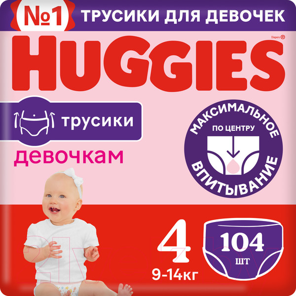 Изображение товара Подгузники-трусики детские Huggies 4 Disney Girl (104шт)