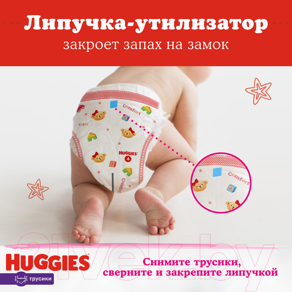 Изображение товара Подгузники-трусики детские Huggies 4 Disney Girl (104шт)