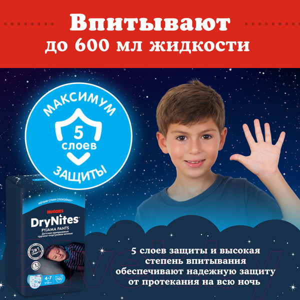 Изображение товара Подгузники-трусики детские Huggies DryNites 4-7 лет для мальчиков (10шт)