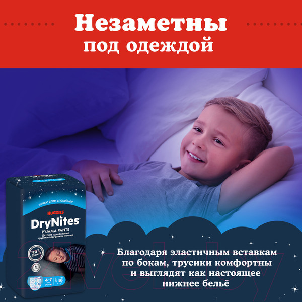 Изображение товара Подгузники-трусики детские Huggies DryNites 4-7 лет для мальчиков (10шт)
