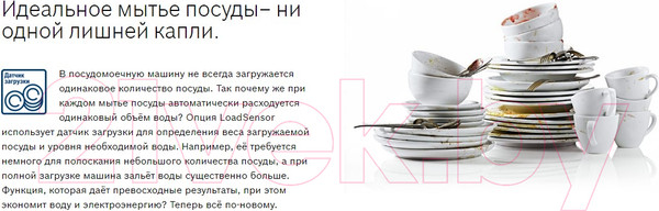 Изображение товара Посудомоечная машина Bosch SPV25CX03R