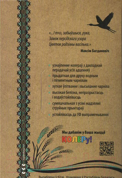 Изображение товара Фотобумага White Paper 170г/м2, 10x15, 50л (матовая)