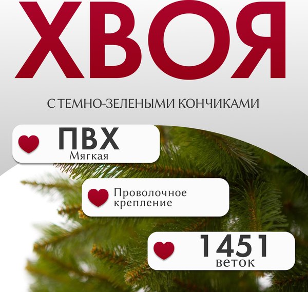 Изображение товара Ель искусственная GreenTerra Бовари (2.5м)