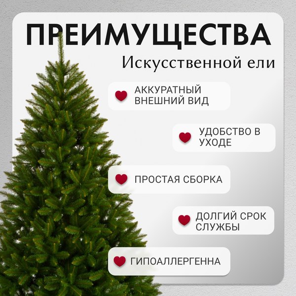 Изображение товара Ель искусственная GreenTerra Бовари (2.5м)