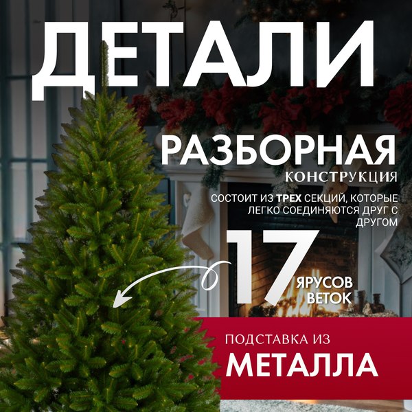 Изображение товара Ель искусственная GreenTerra Бовари (2.5м)