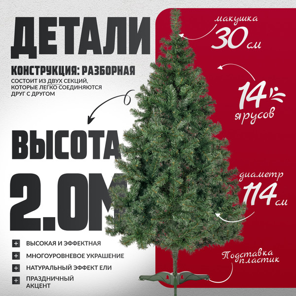Изображение товара Ель искусственная Maxy Poland Неоклассик (2м)