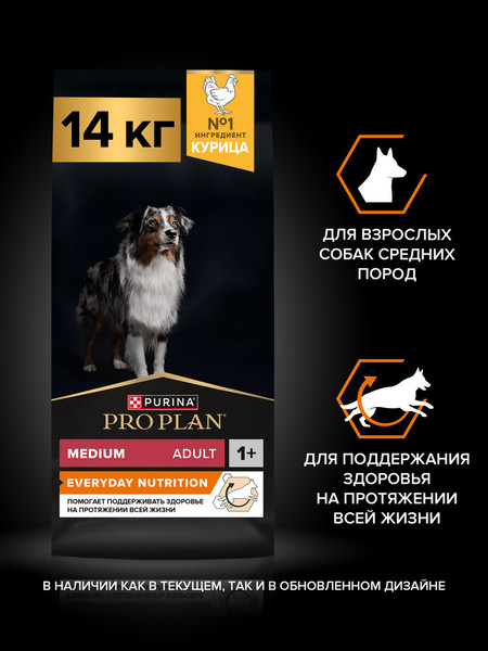 Изображение товара Сухой корм для собак Pro Plan Adult Medium с курицей и рисом (14кг)