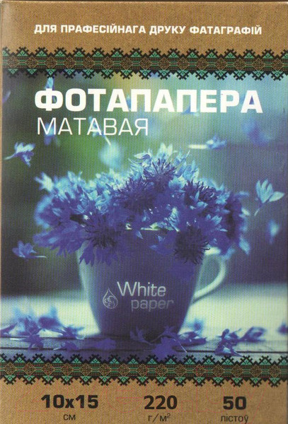 Изображение товара Фотобумага White Paper 220 г/м2 10х15 50л (матовая)