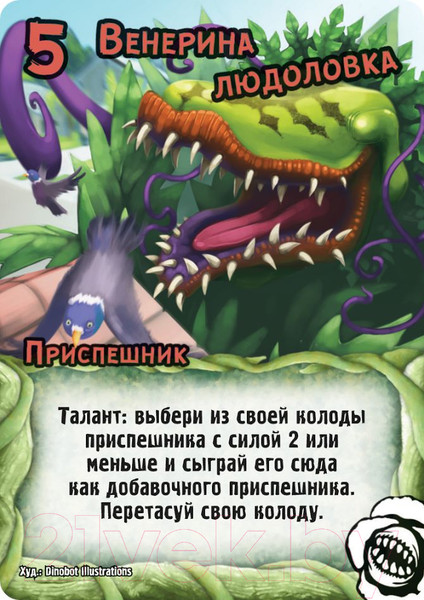 Изображение товара Настольная игра Мир Хобби Замес. Казаки против помидоров