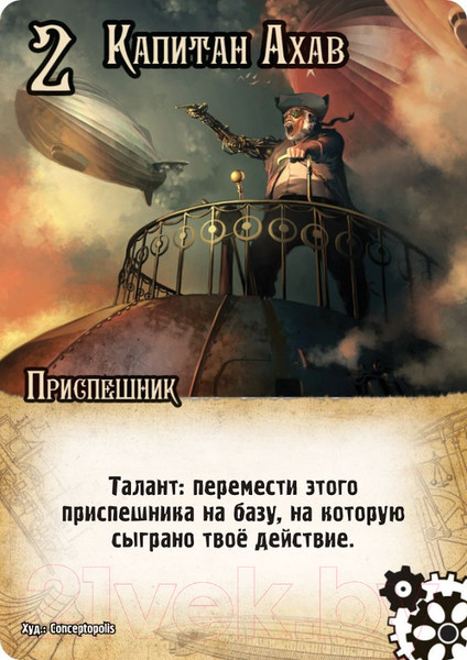 Изображение товара Настольная игра Мир Хобби Замес. Казаки против помидоров