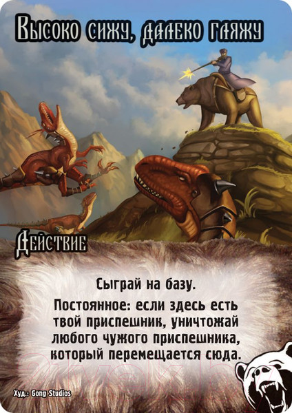 Изображение товара Настольная игра Мир Хобби Замес. Казаки против помидоров