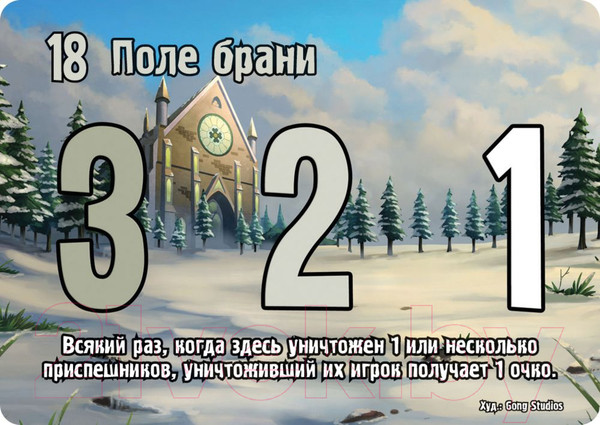Изображение товара Настольная игра Мир Хобби Замес. Казаки против помидоров