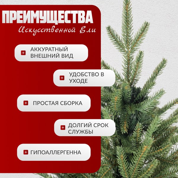 Изображение товара Ель искусственная Maxy Poland Рождественская литая (1.3м)