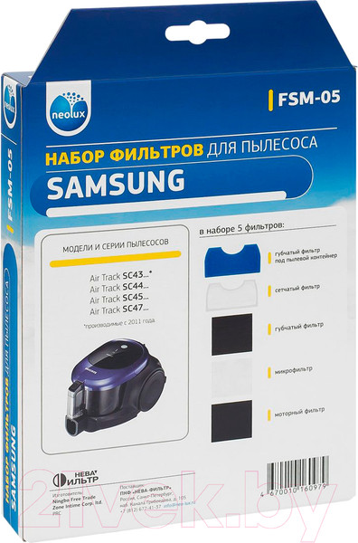 Изображение товара Комплект фильтров для пылесоса Neolux FSM-05