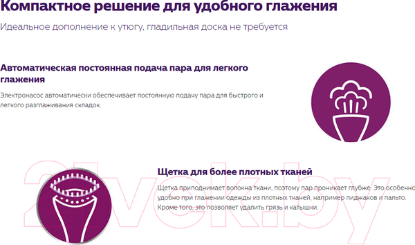 Изображение товара Отпариватель Philips GC350/40