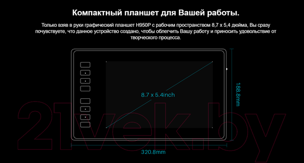 Изображение товара Графический планшет Huion Inspiroy H950P (черный)
