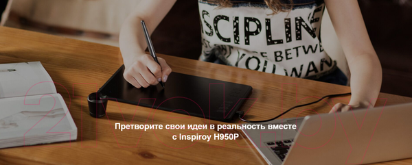 Изображение товара Графический планшет Huion Inspiroy H950P (черный)
