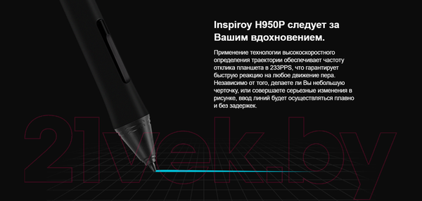Изображение товара Графический планшет Huion Inspiroy H950P (черный)