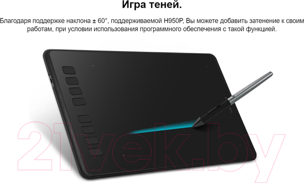 Изображение товара Графический планшет Huion Inspiroy H950P (черный)