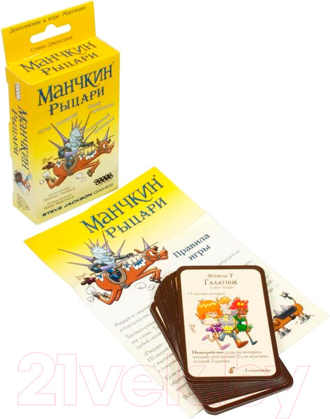 Изображение товара Дополнение к настольной игре Мир Хобби Манчкин. Рыцари