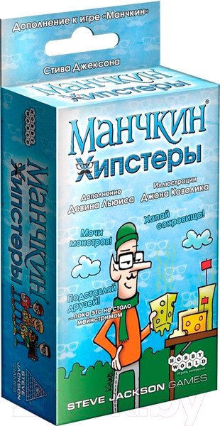 Изображение товара Дополнение к настольной игре Мир Хобби Манчкин. Хипстеры