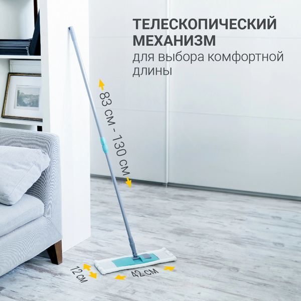 Изображение товара Швабра-моп Hausmann P-214