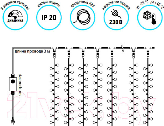 Изображение товара Световой занавес Neon-Night Светодиодный Дождь 235-053 (2.5x2м, синий)