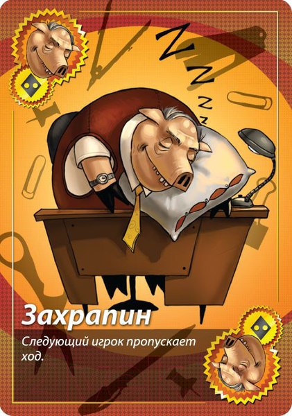 Изображение товара Настольная игра Мир Хобби Свинтус. Делюкс