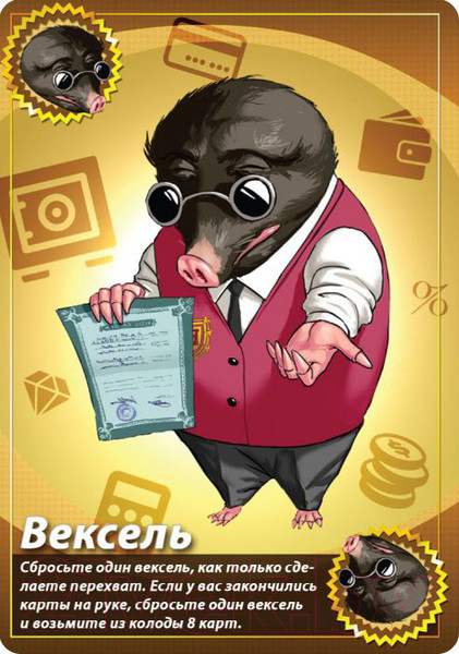 Изображение товара Настольная игра Мир Хобби Свинтус. Делюкс