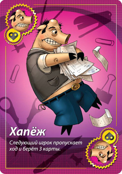 Изображение товара Настольная игра Мир Хобби Свинтус. Делюкс