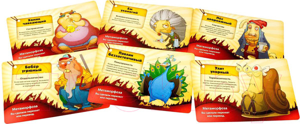 Изображение товара Дополнение к настольной игре Мир Хобби Свинтус. Метаморфозы