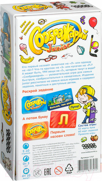 Изображение товара Настольная игра Мир Хобби Соображарий Junior