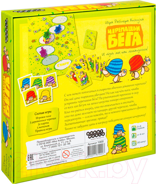 Изображение товара Настольная игра Мир Хобби Черепашьи бега