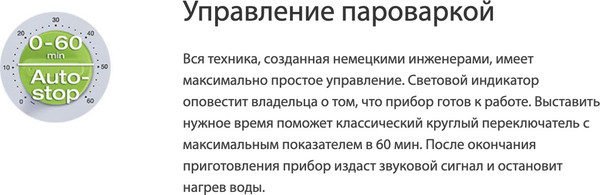 Изображение товара Пароварка стационарная Braun FS3000