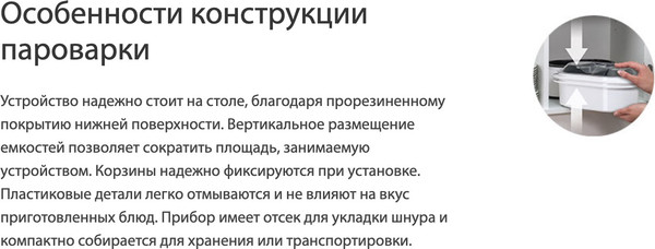 Изображение товара Пароварка стационарная Braun FS3000