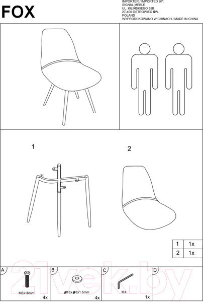 Изображение товара Стул Signal Fox (серый)