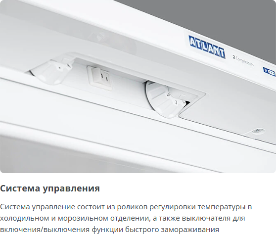 Изображение товара Холодильник с морозильником ATLANT ХМ 6023-031